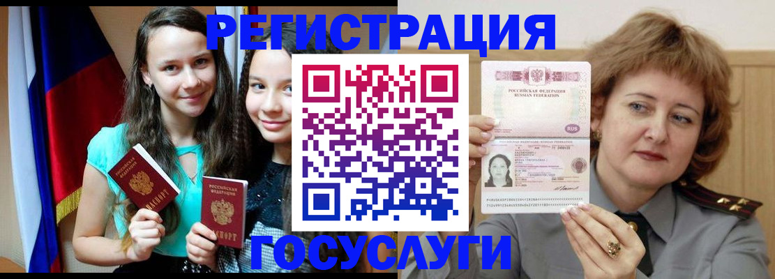 прописка ребенка в Адыгее