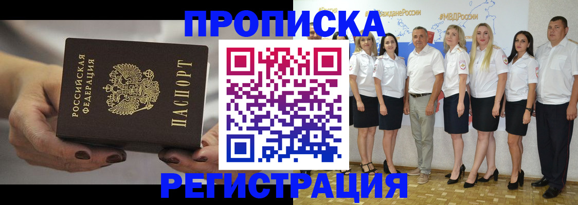 временная регистрация надежно в Адыгее