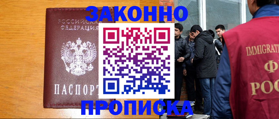 временная регистрация недорого в Адыгее