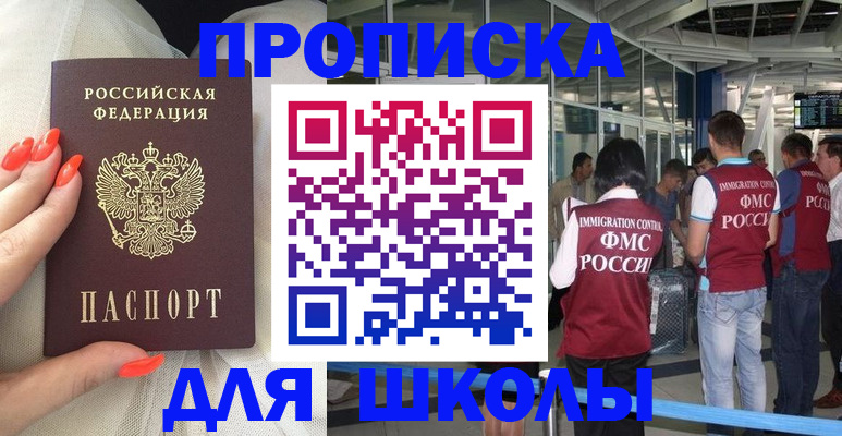 пропишу в квартире в Адыгее