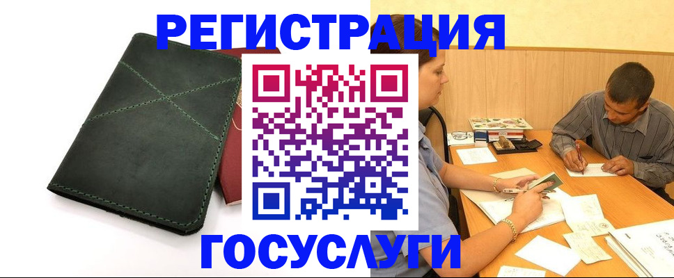 прописка штамп в Адыгее