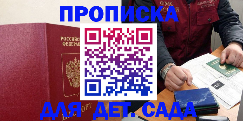 временная регистрация 2025 в Адыгее